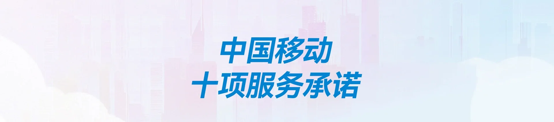 沽源县移动宽带