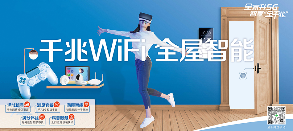 中国移动沽源县移动宽带