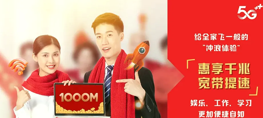 沽源县沽源县丰源店乡 移动宽带